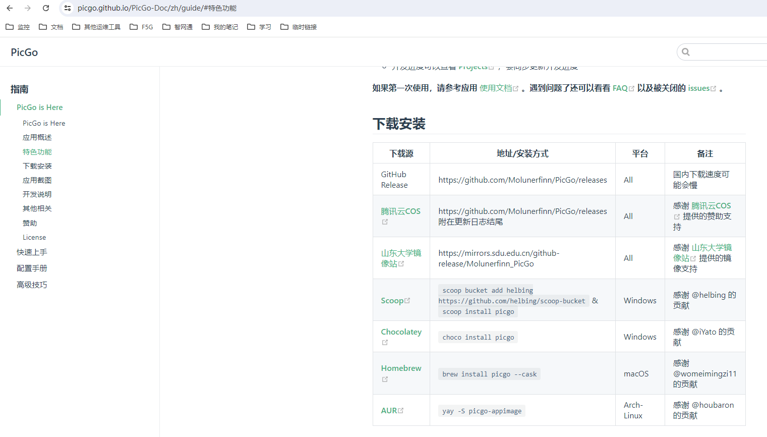 image-20240719131115508