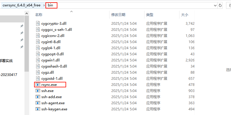 image-20250214164202787